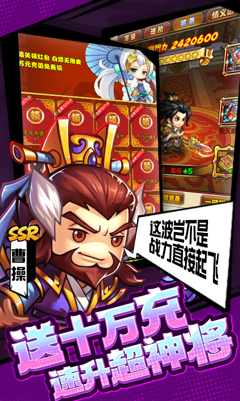 群英三国游戏截图3