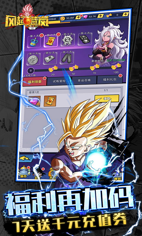 风起苍岚游戏截图4