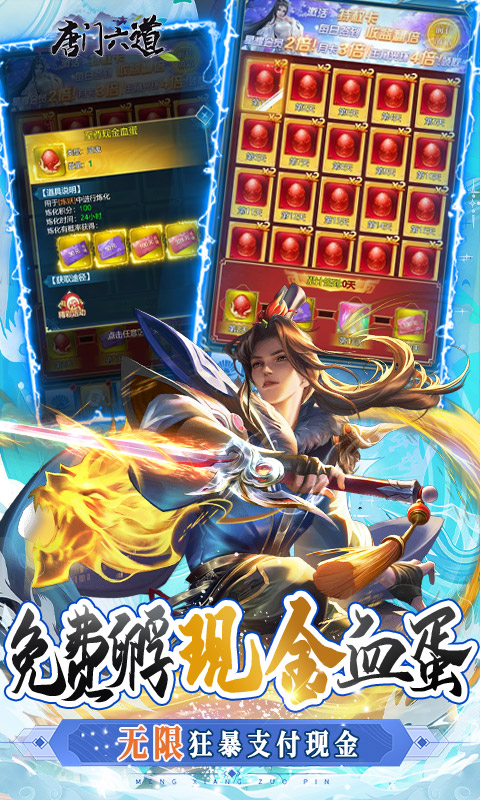 唐门六道游戏截图4