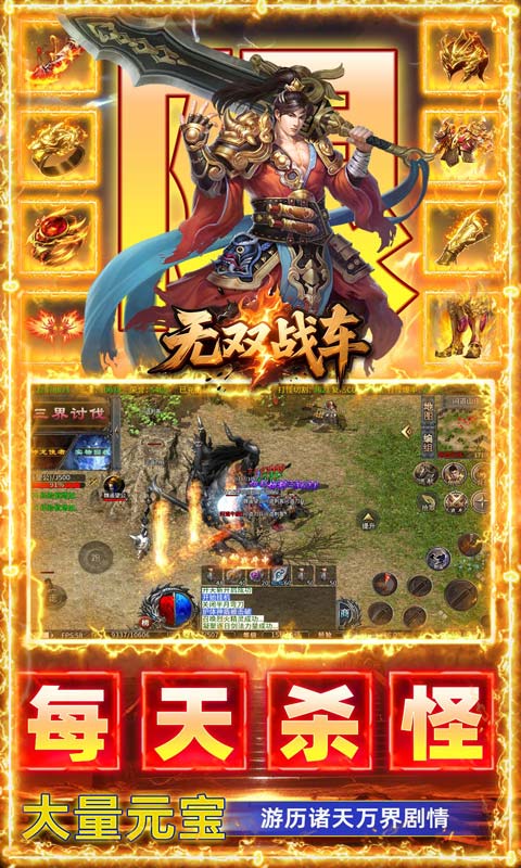 游戏截图