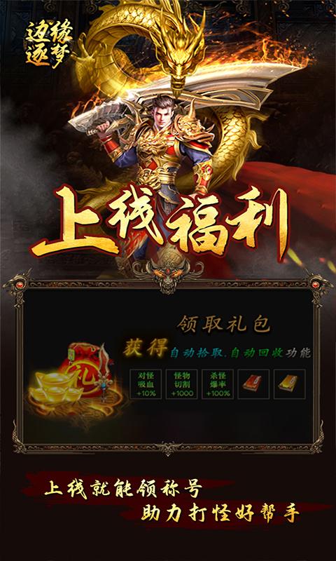 边缘逐梦游戏截图4