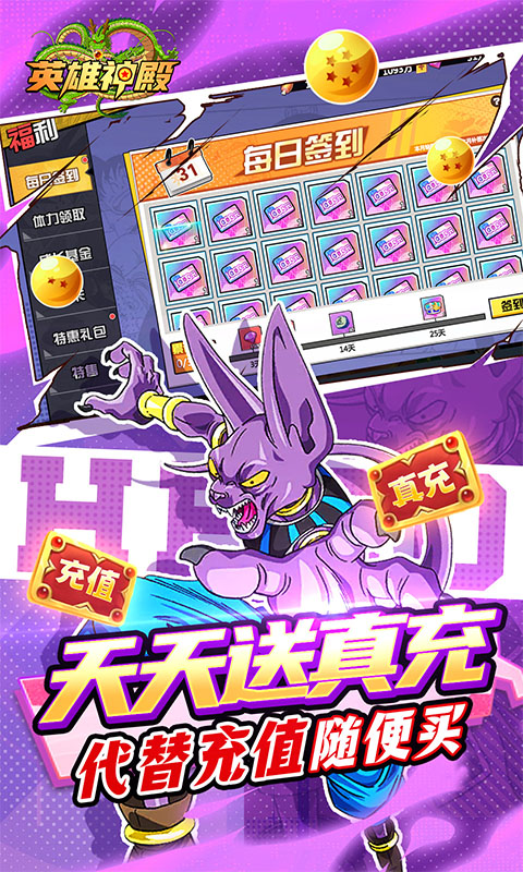 英雄神殿游戏截图3