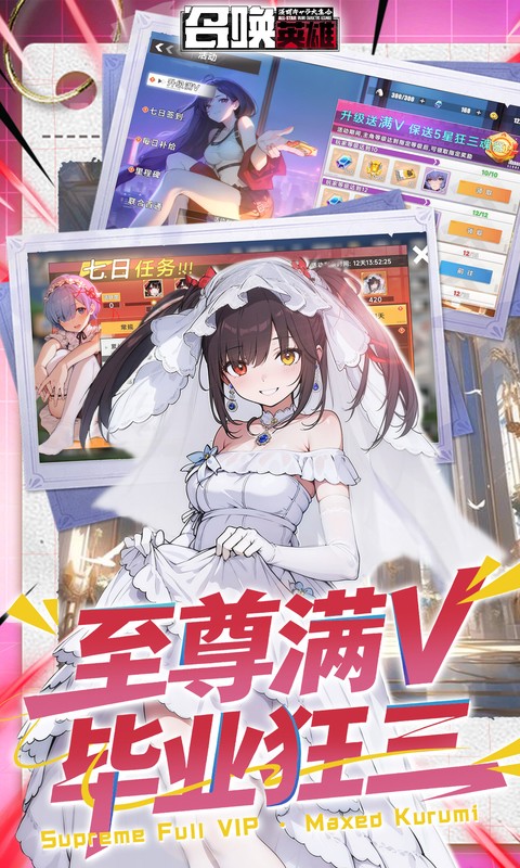 召唤英雄(0.05折双倍代金买断)