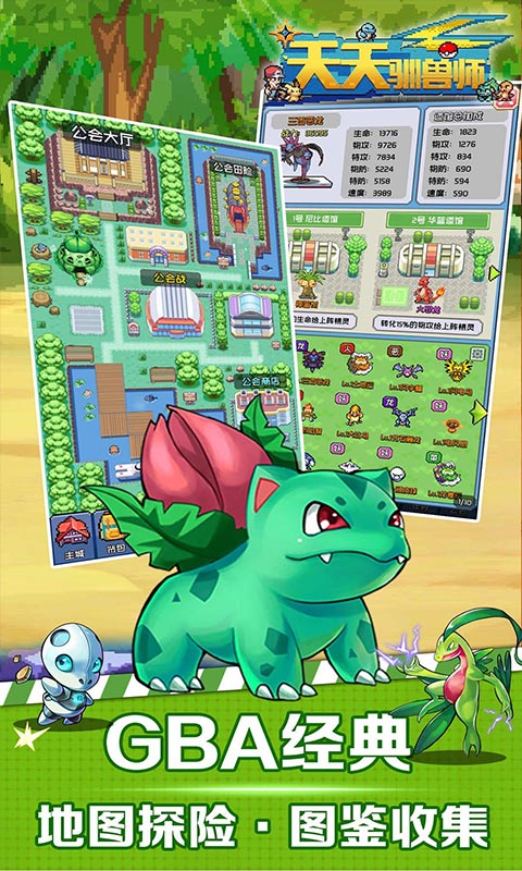 天天驯兽师游戏截图3