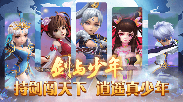 剑与少年(0.1折)