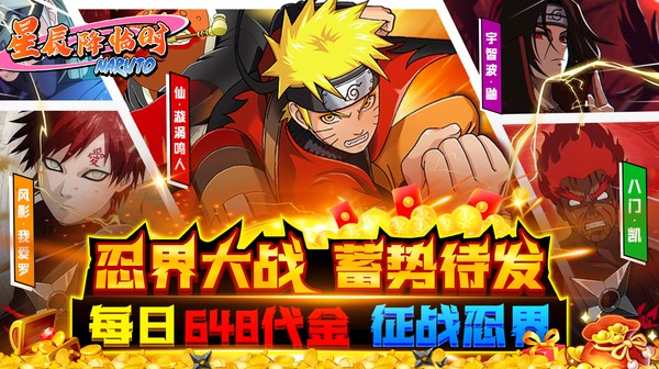 星辰降临时