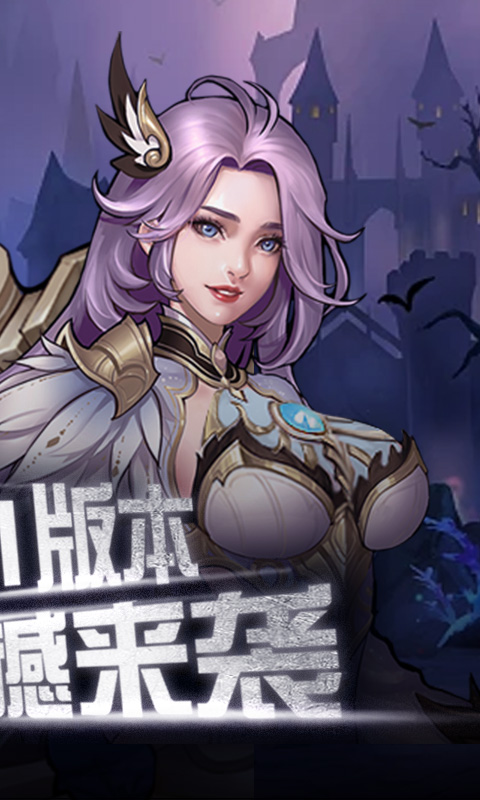 荣耀先锋游戏截图2