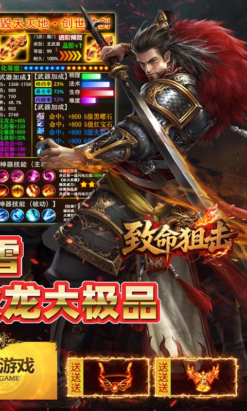 致命狙击游戏截图2