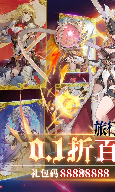 旅行骑士游戏截图1