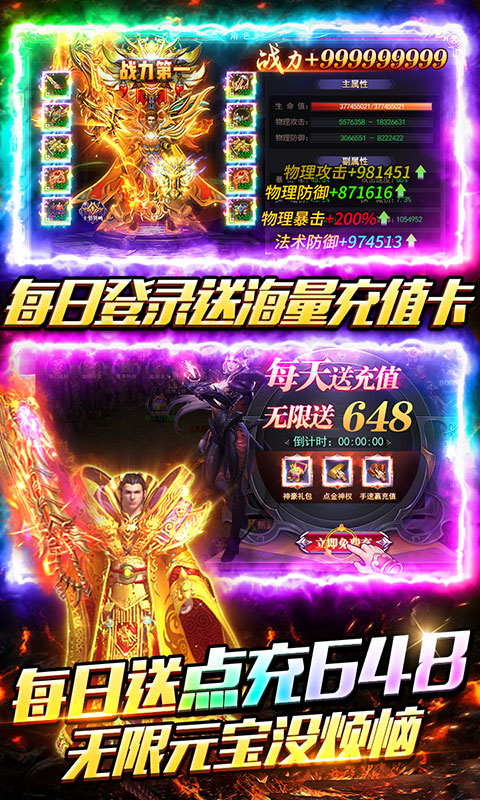 全民冲刺游戏截图4