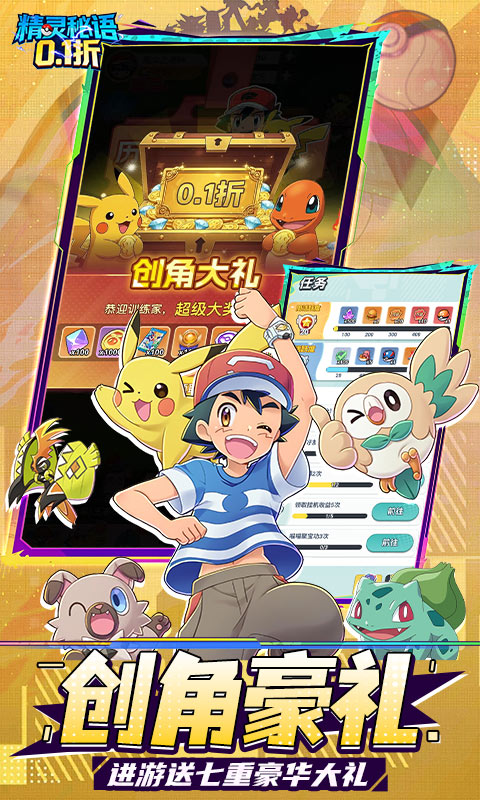 精灵秘语