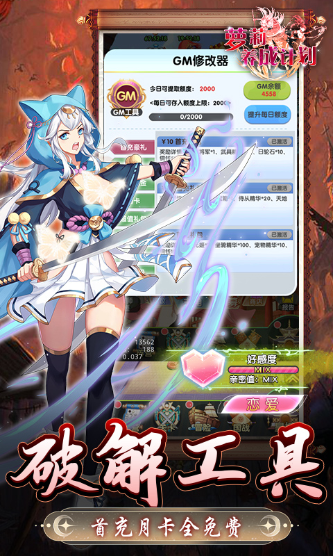 萝莉养成计划游戏截图4