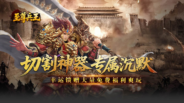 《至尊兵王》1.80沉默单职业：散人追梦的热血传奇