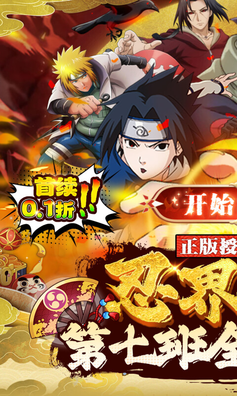 魔法无敌游戏截图1