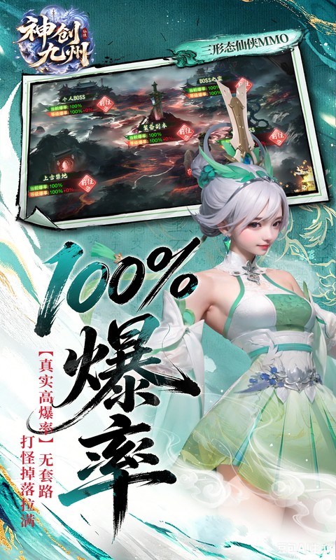 神创九州(0.1折首款三形态神宠) 