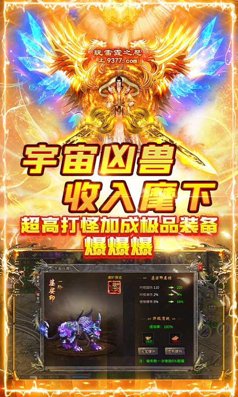 屠龙决战沙城游戏截图5