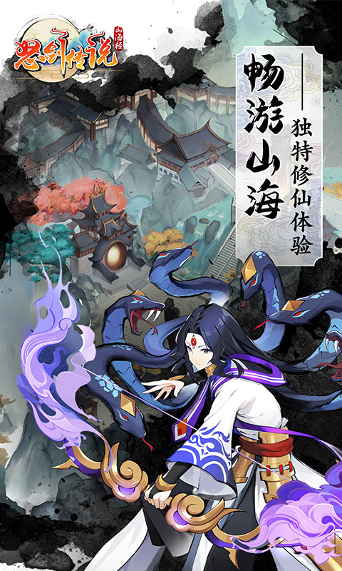 怒剑传说游戏截图1