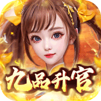 主公别闹