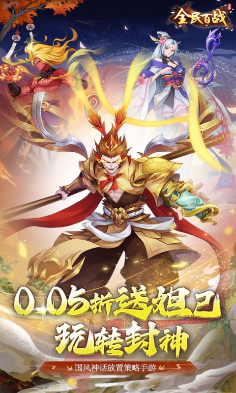 全民百战游戏截图1