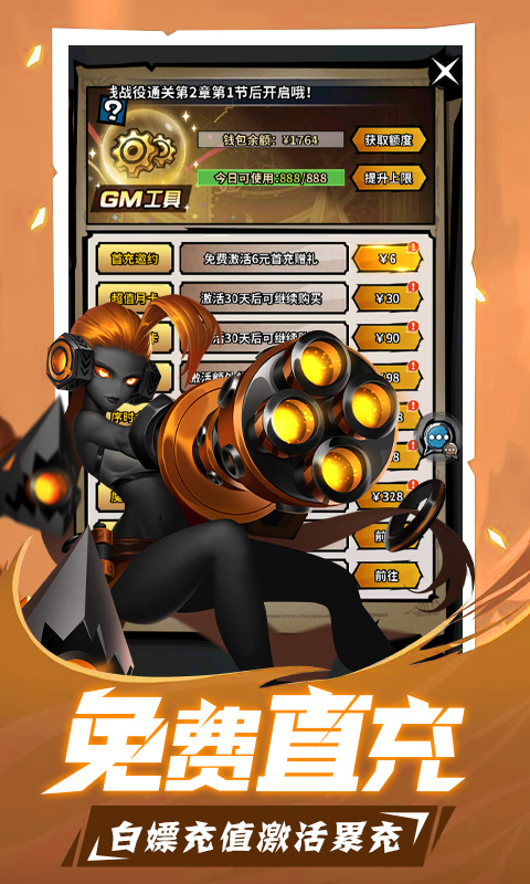 火柴人觉醒游戏截图3