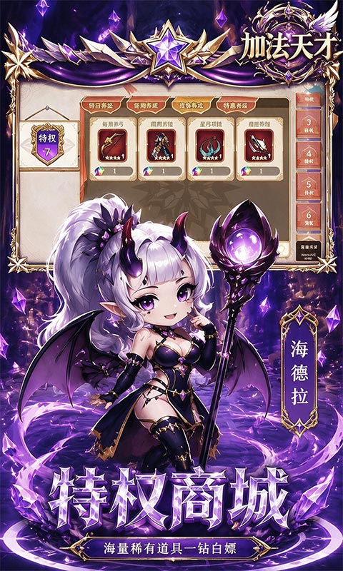 加法天才(0.1折免费买断)