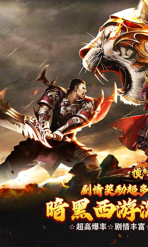 摸金之路游戏截图1