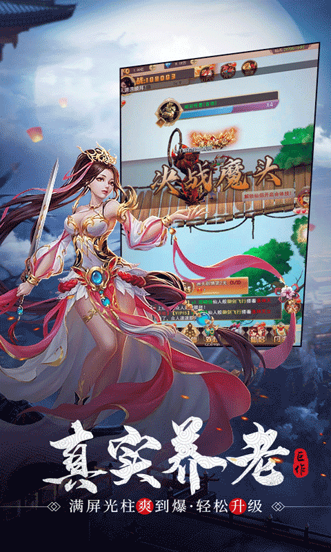 神域苍穹游戏截图5