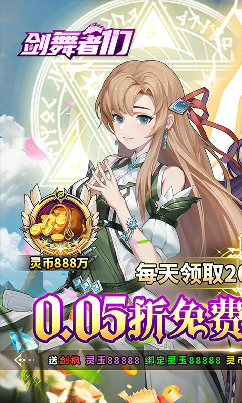 剑舞者们游戏截图1