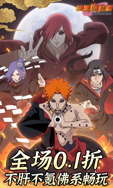 暗黑终结者游戏截图1