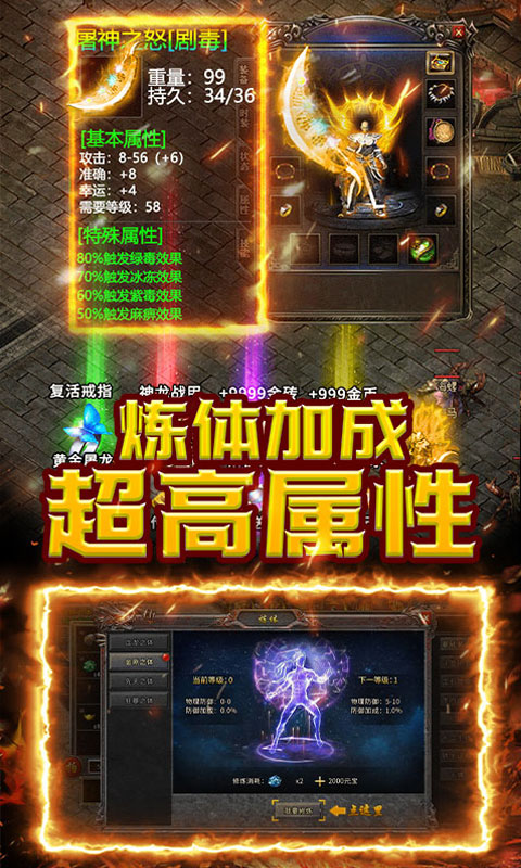 红月战神游戏截图5