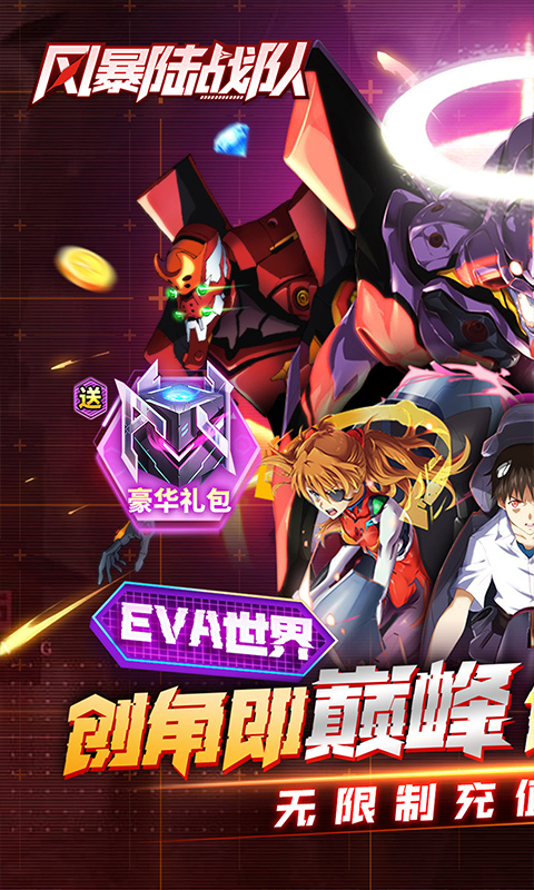 风暴陆战游戏截图1