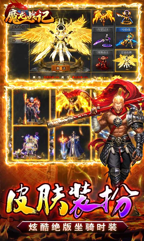 魔龙战记(猴哥亿万斩妖)