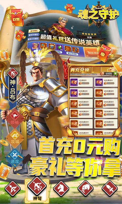 魂之守护游戏截图5