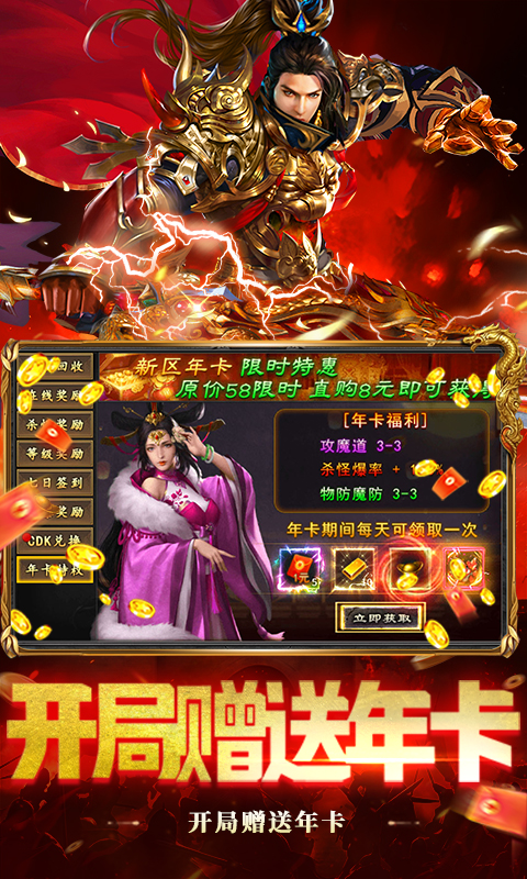 游戏截图