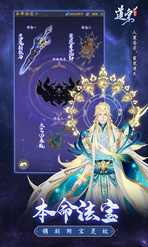 道宗游戏截图5