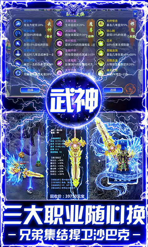 武林盛典 宣传图 3