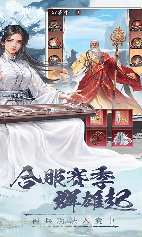 新倚天屠龙记游戏截图5