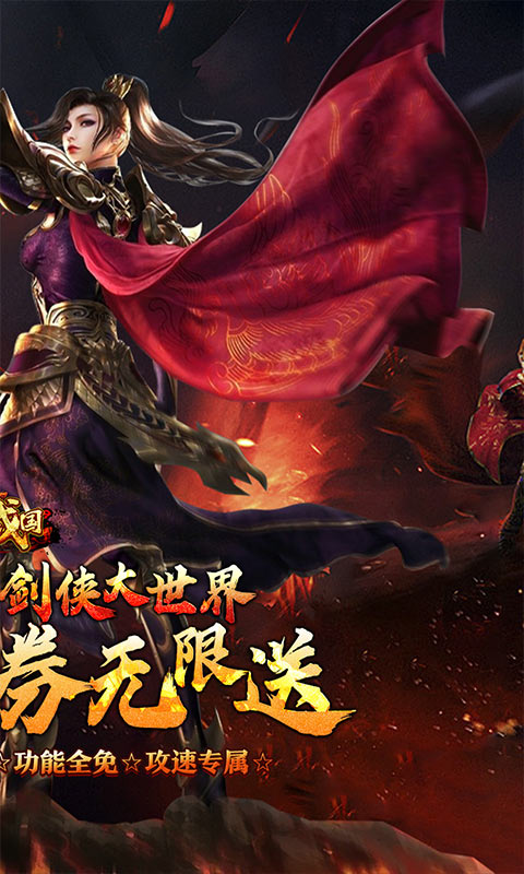 大战国游戏截图2