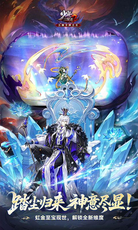 少年三国志2游戏截图3