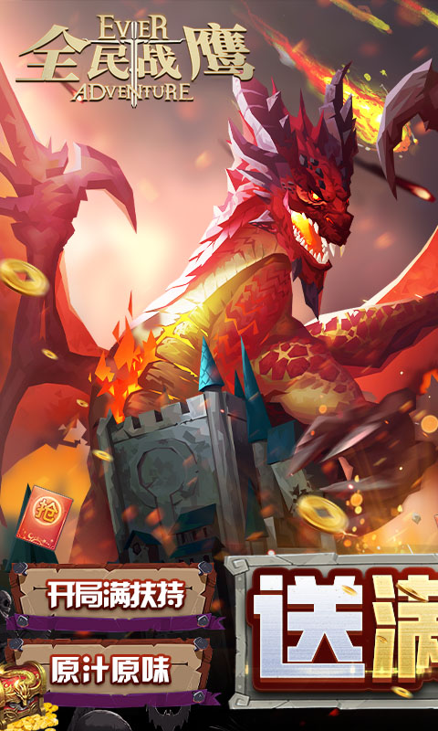 全民战鹰游戏截图1