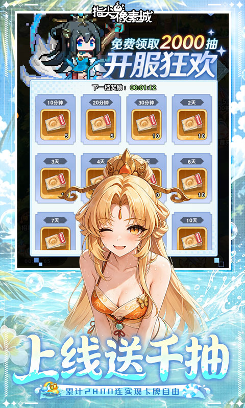 指尖像素城 宣传图 2