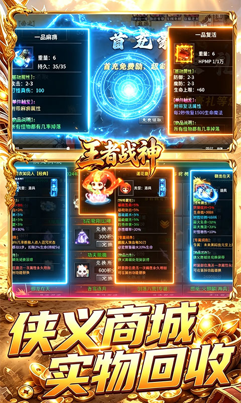 王者战神(如意如意福利版)