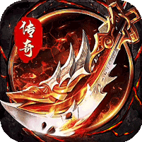 玛雅战纪(高爆火龙神器)