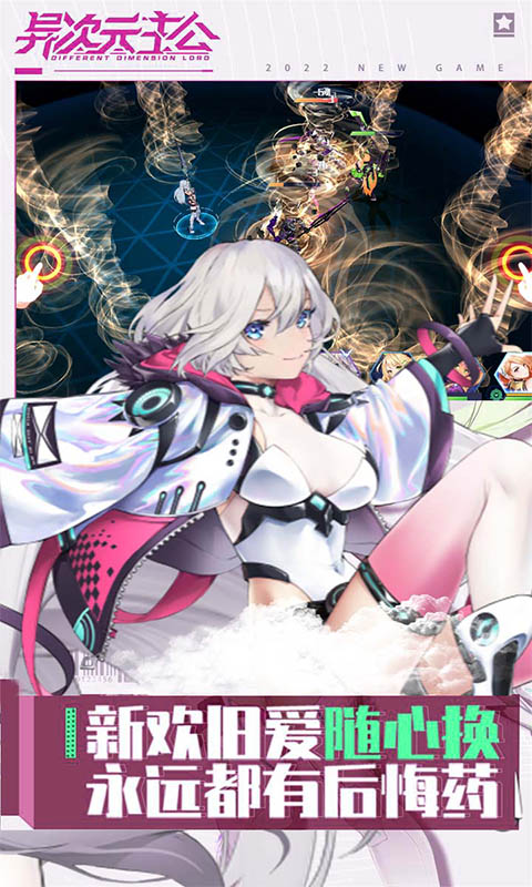 异次元主公游戏截图4