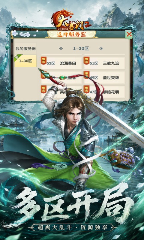 游戏截图