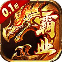 屠龙世界移动版