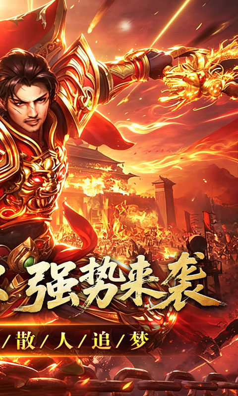 盖世强者 宣传图 2