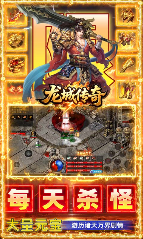 游戏截图