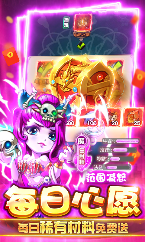 蚩尤来了游戏截图5