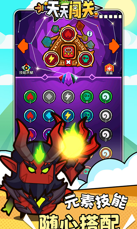 天天闯关游戏截图3